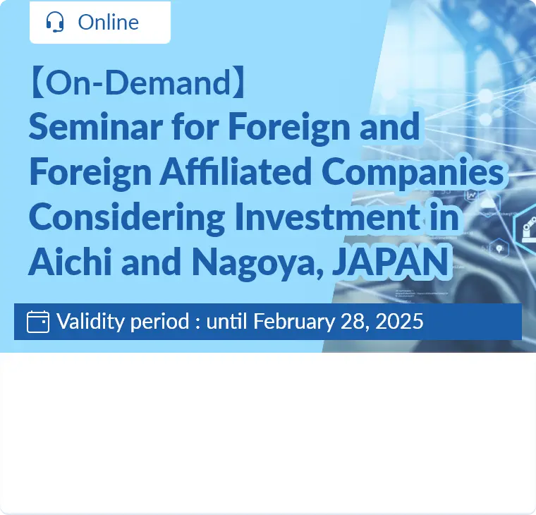 Open Admission with Free :Seminar for Foreign and Foreign Affiliated Companies Considering Investment in Aichi and Nagoya, JAPAN